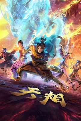 间谍过家家海报